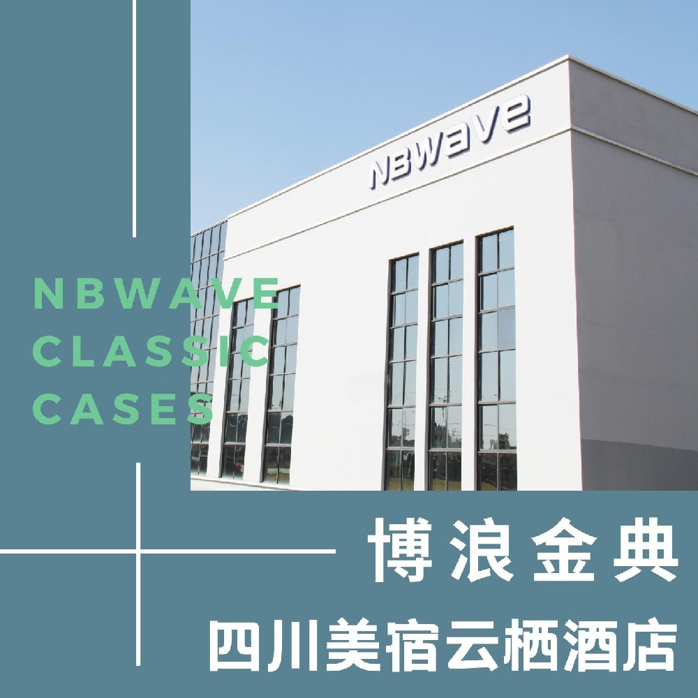 四川美宿云棲酒店